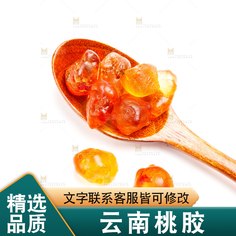 白底上放着桃胶