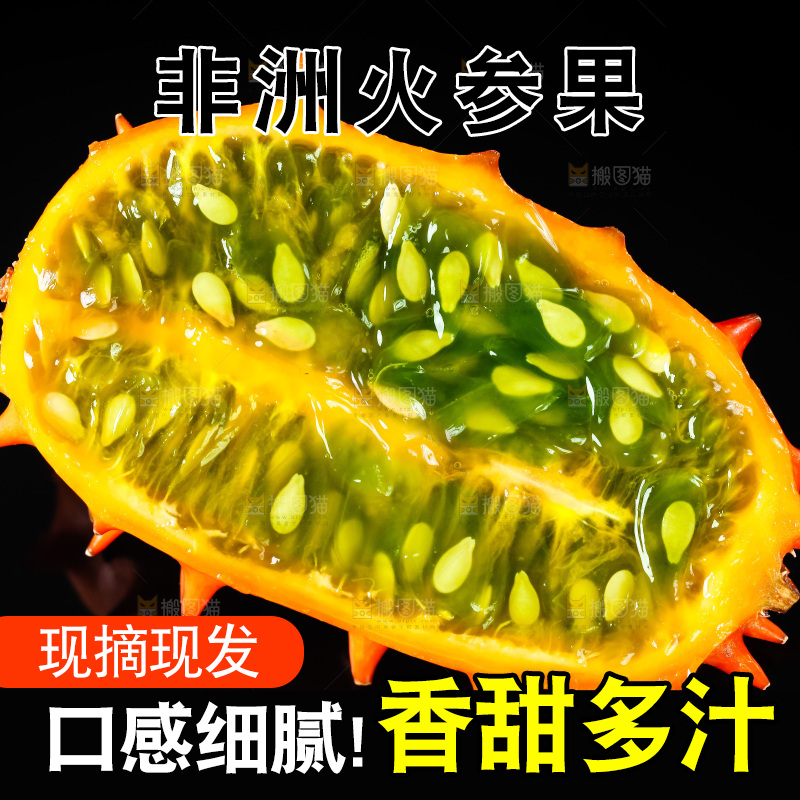 黑底上放着刺角瓜