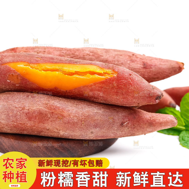 浅底上放着蜜薯