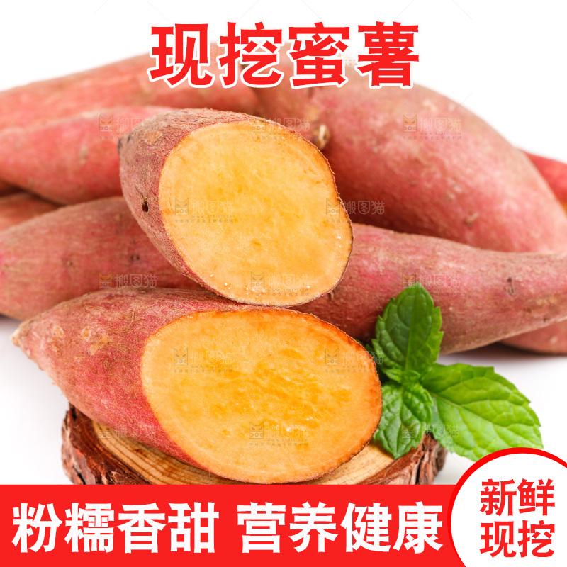 浅底上摆放着蜜薯