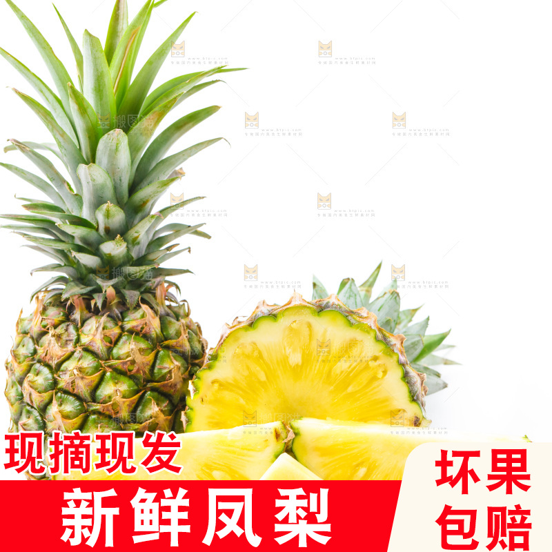 白底上放着凤梨