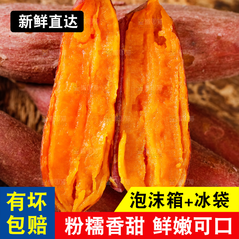 深底上摆放着蜜薯