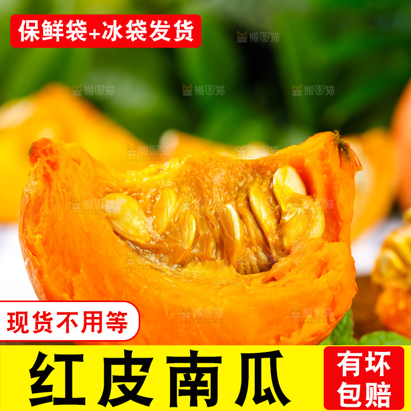 木板上放着黄金南瓜