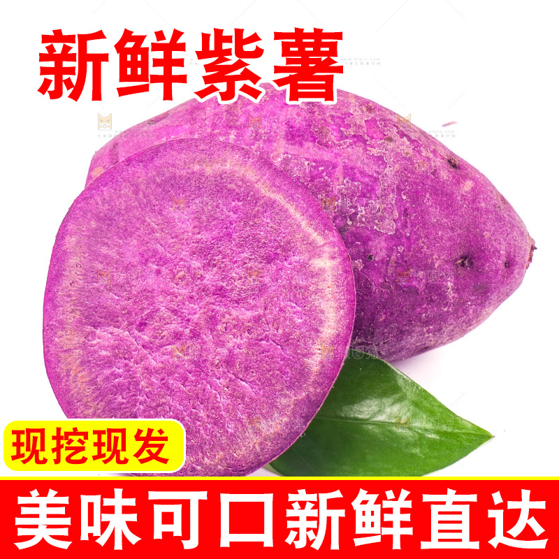白底上放着小紫薯