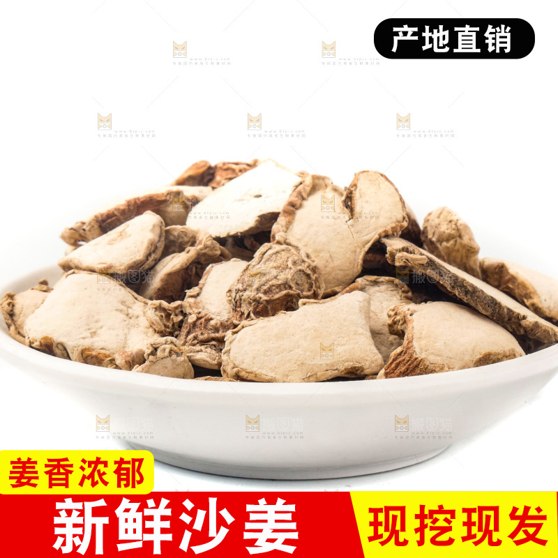 盘子里装着沙姜