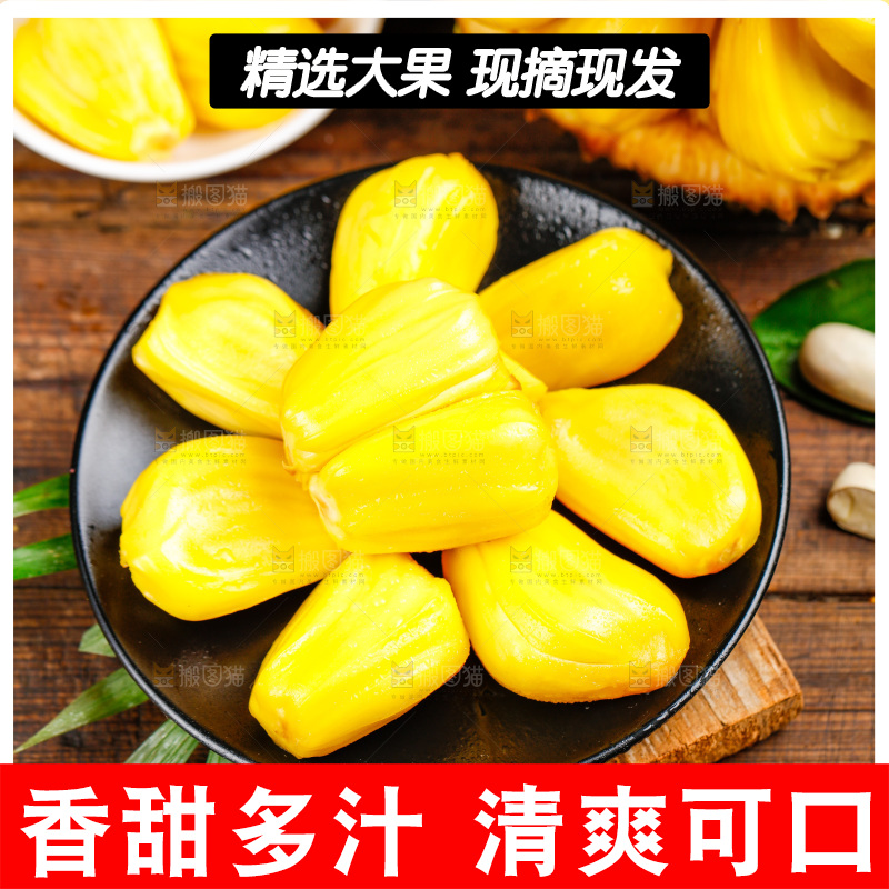 深底上的黄肉菠萝蜜