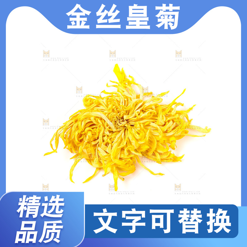 白底上放着干菊花