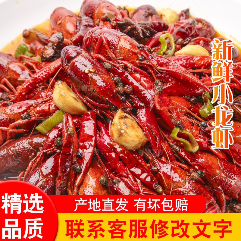盘子里的麻辣小龙虾