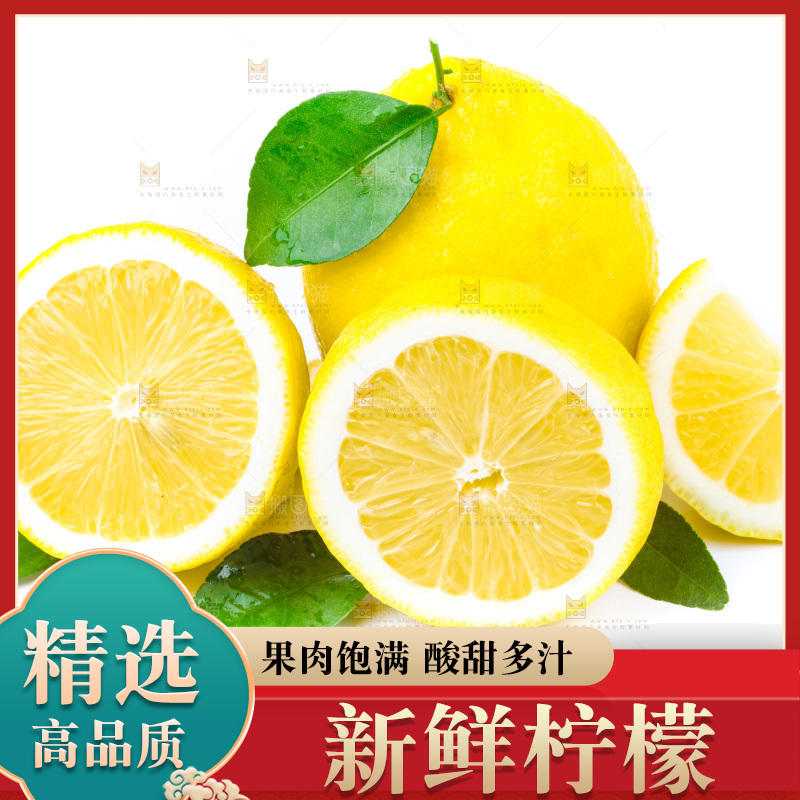 白底上的安岳黄柠檬