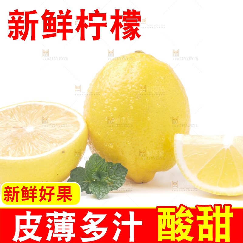 白底上的安岳黄柠檬
