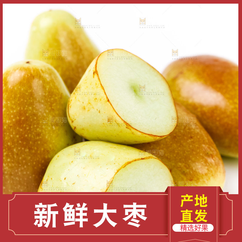 浅底上摆放着鲜枣