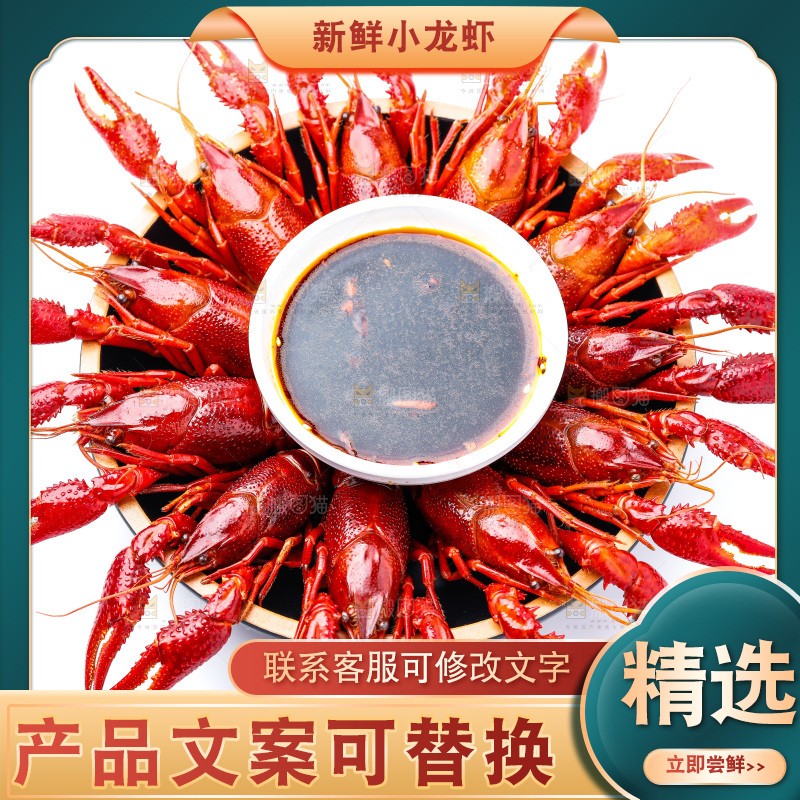 盘子里的清蒸小龙虾