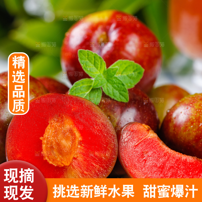盘子里装着三华李