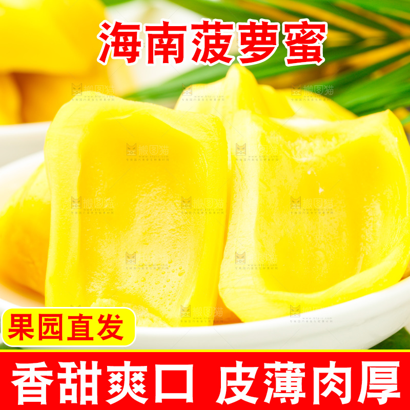 碟子里装着菠萝蜜果肉