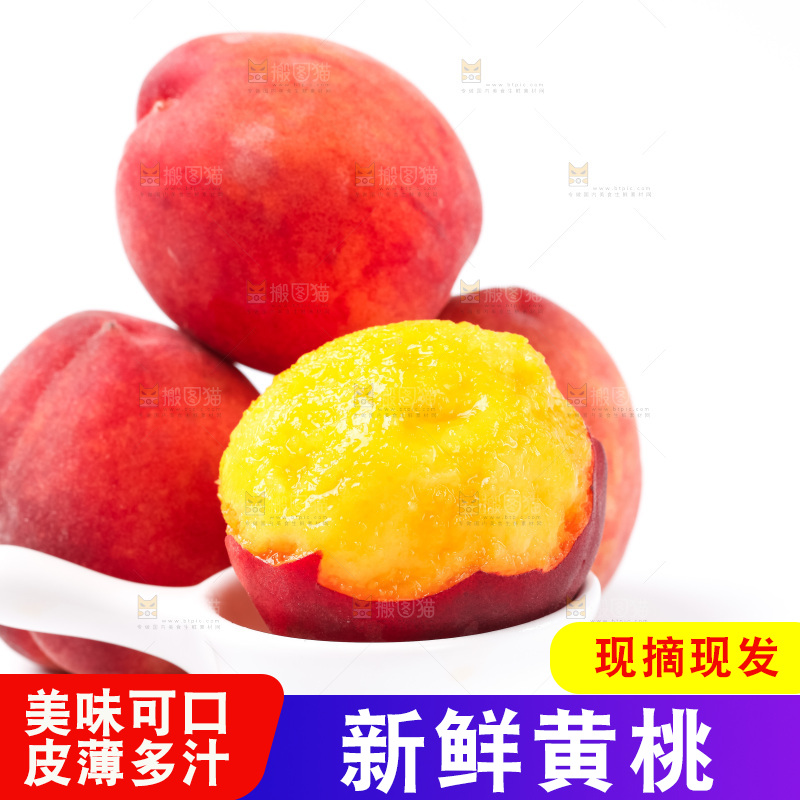 白底上摆放着红皮黄桃