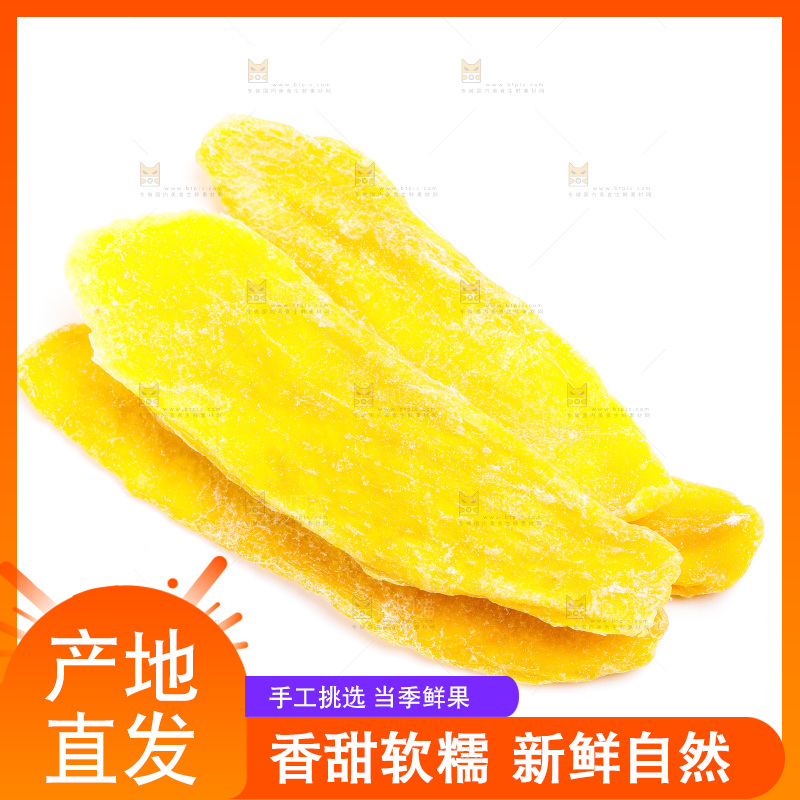 白底上放着芒果干片