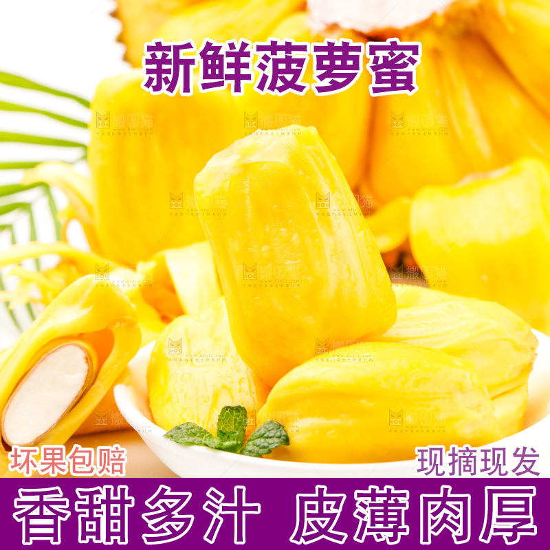 碟子里的黄肉菠萝蜜