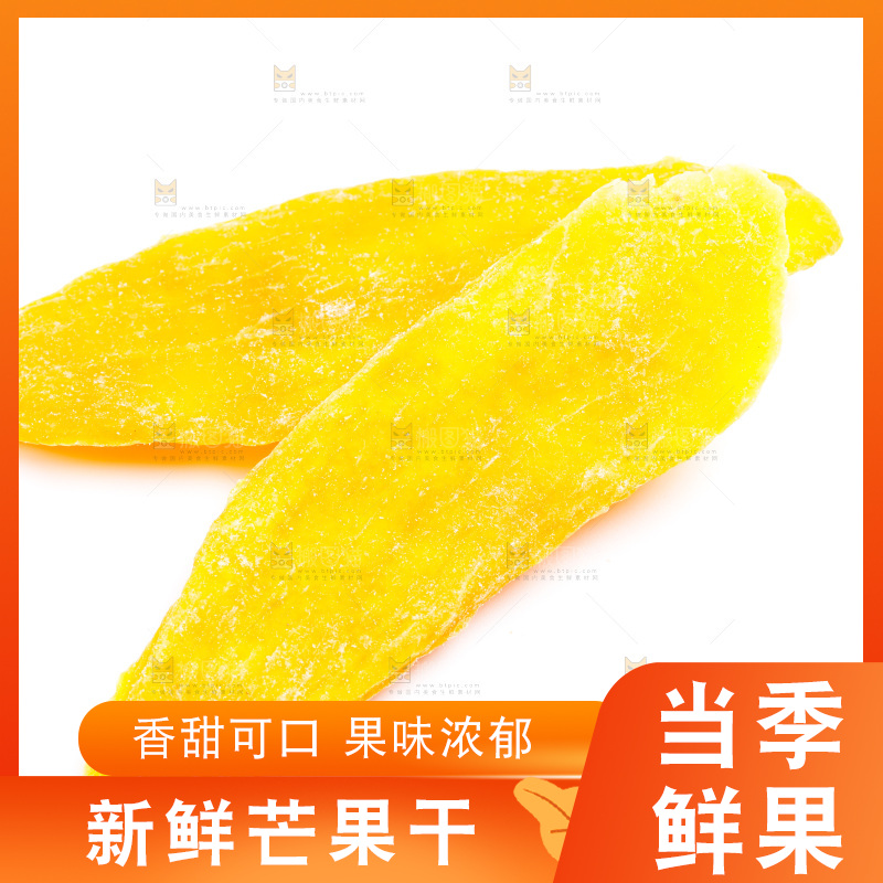 白底上摆放着芒果干
