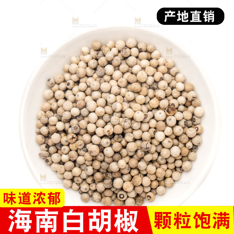 盘子里装着白胡椒粒
