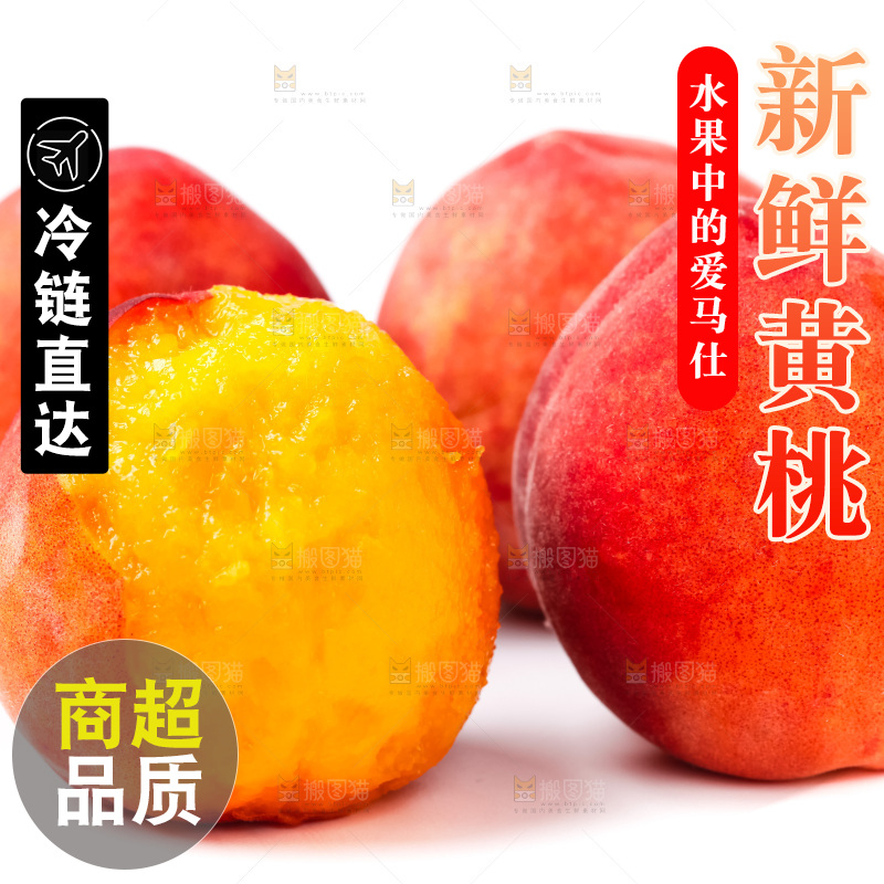 白底上摆放着红皮黄桃