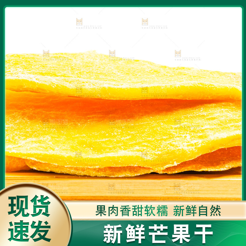 盘子里装着水果干