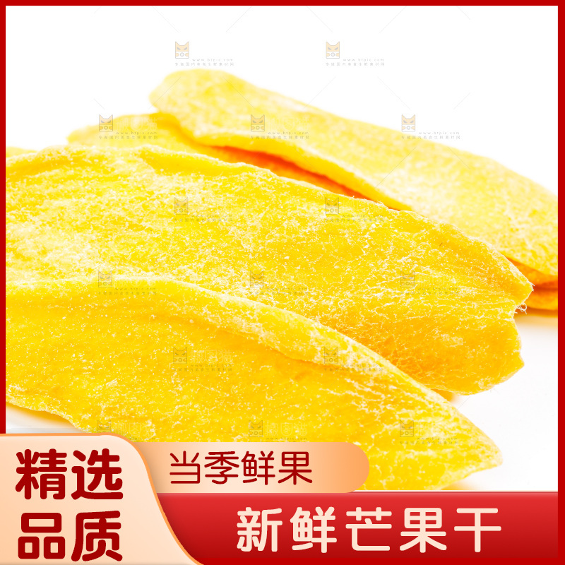白底上摆放着芒果干