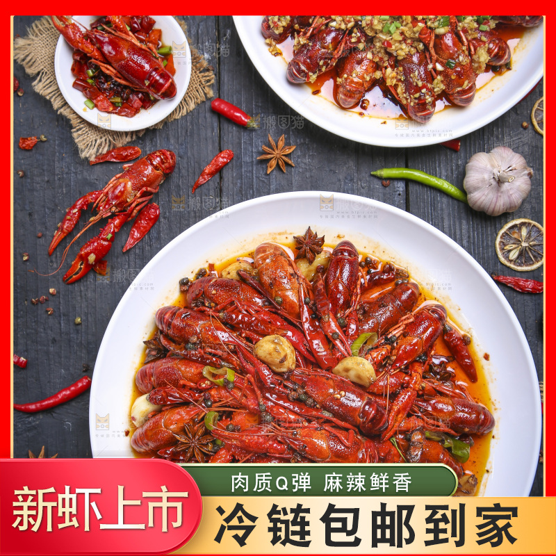盘子里的麻辣小龙虾