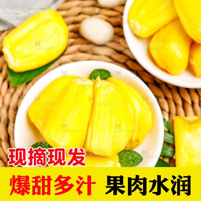 碟子里的海南菠萝蜜