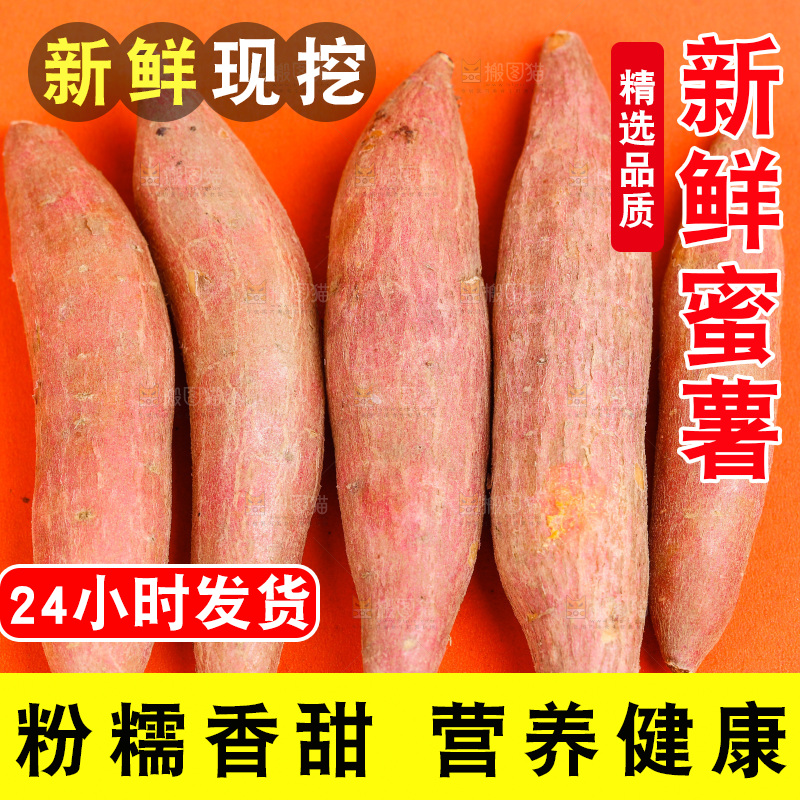 浅底上摆放着红薯