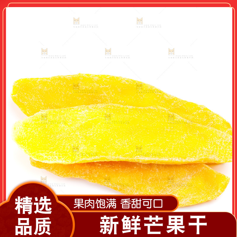 白底上放着芒果干片