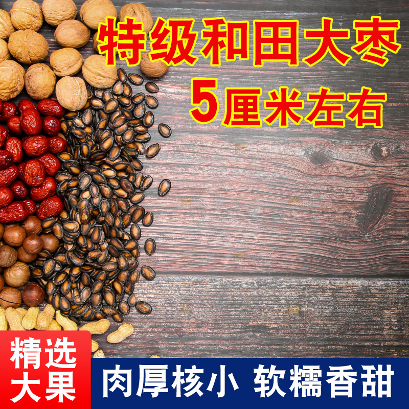 坚果纹理素材