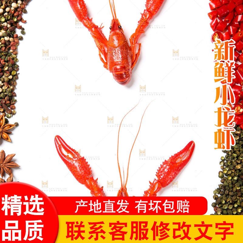 调料上放着小龙虾