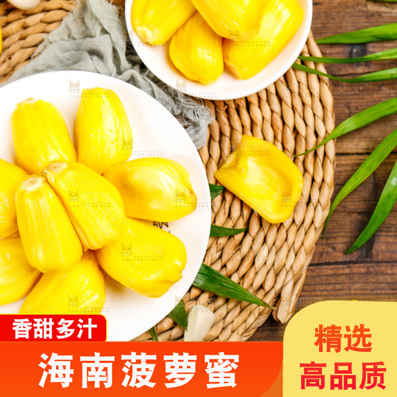 碟子里的海南菠萝蜜
