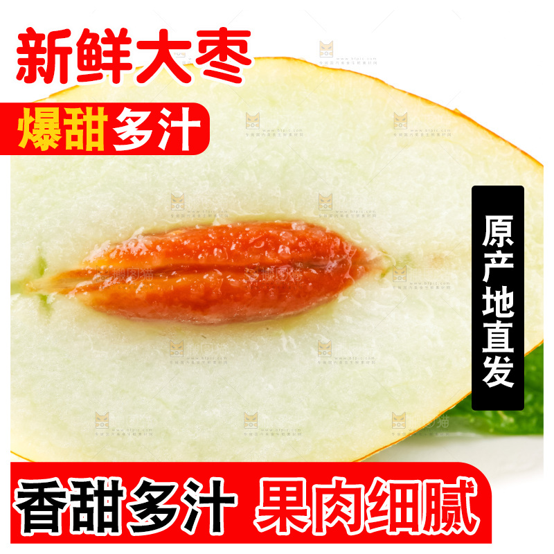 浅底上放着灵武长枣