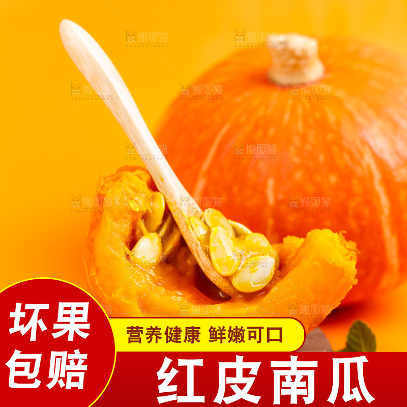 木板上放着山东红皮南瓜