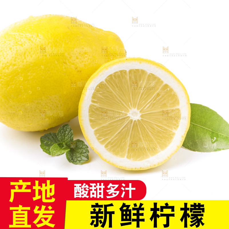 白底上放着柠檬
