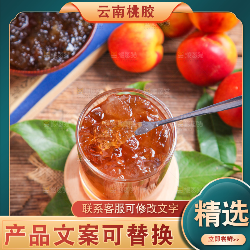 杯子里装着桃胶