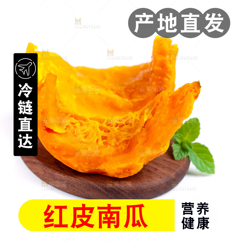 木板上放着红皮南瓜