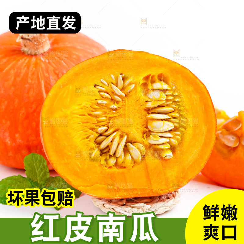 浅底上摆放着山东红皮南瓜