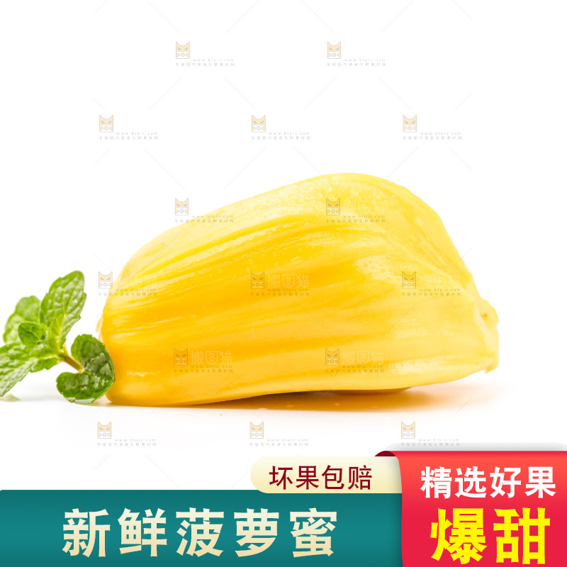 浅底上的黄肉菠萝蜜