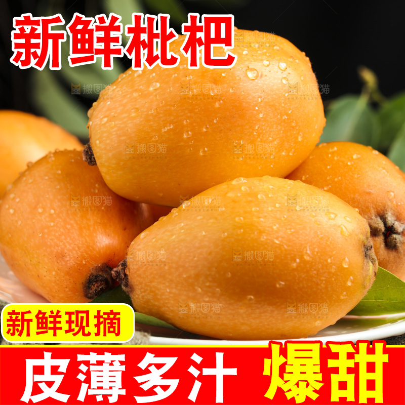 盘子里装着枇杷