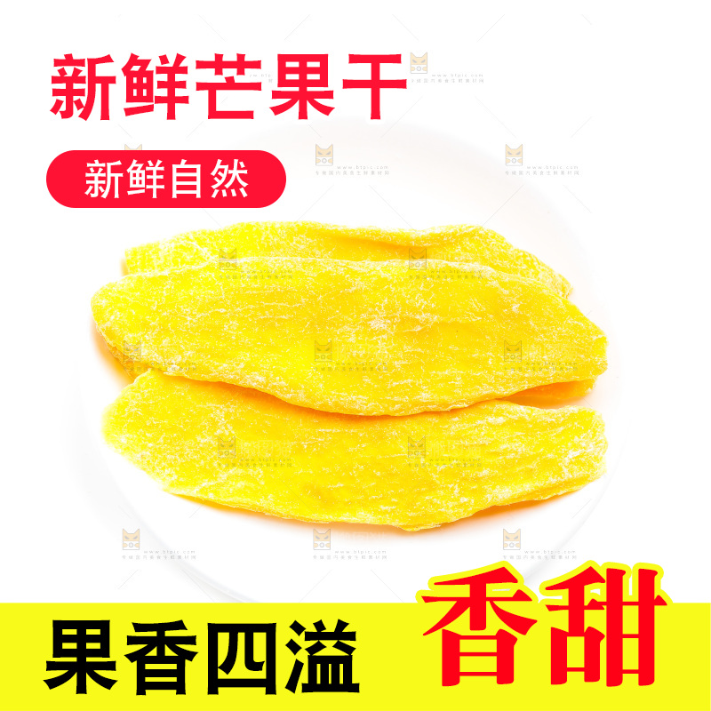 碟子里装着芒果干