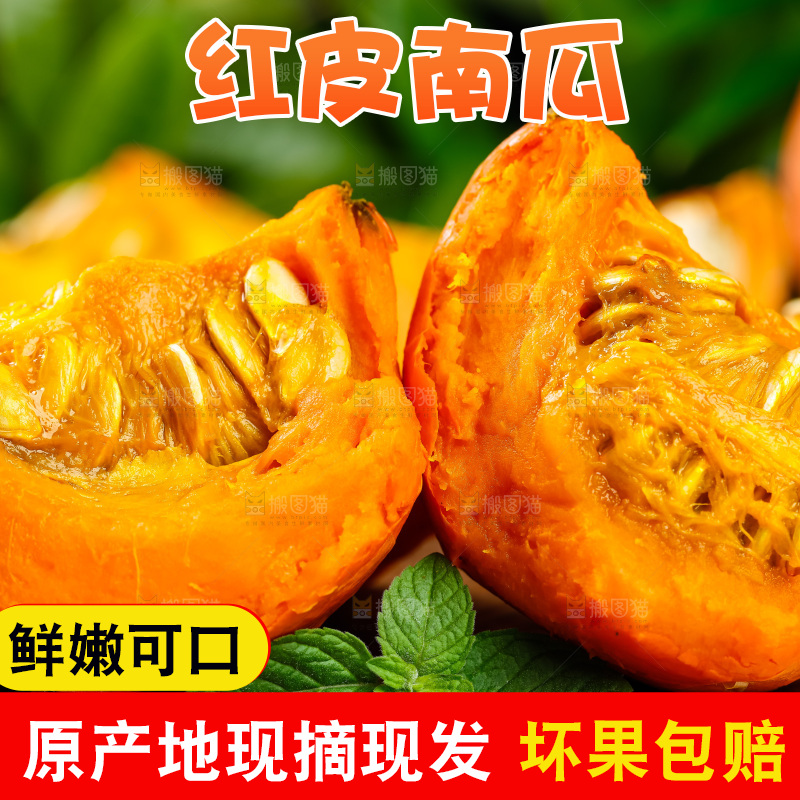 木板上放着黄金南瓜