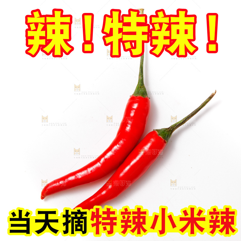 白底上的红辣椒