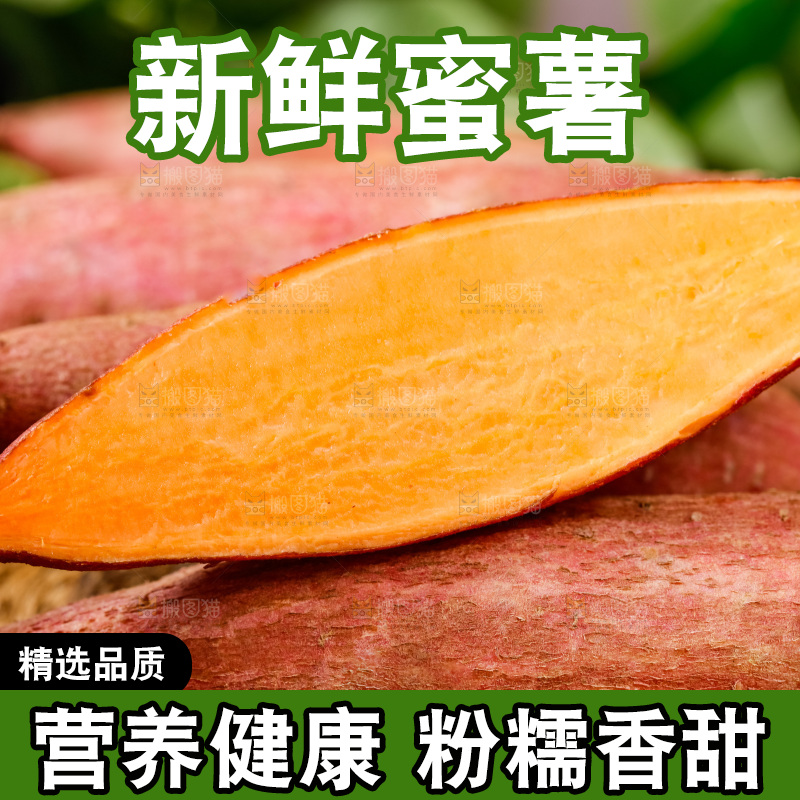 黑石板上放着蜜薯