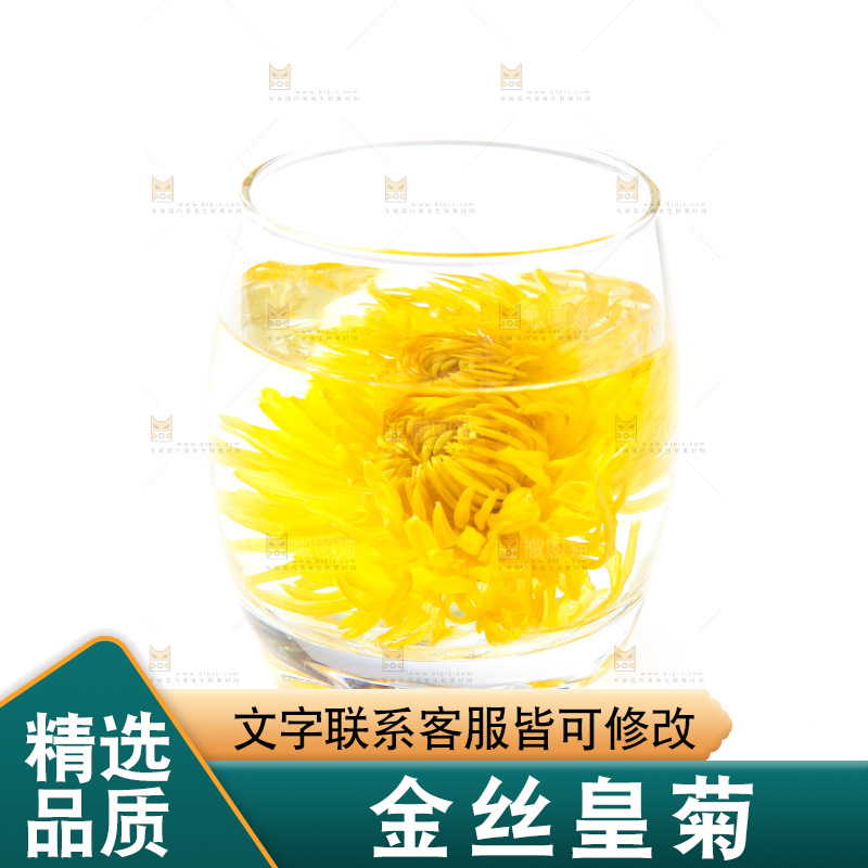 杯子里泡着菊花茶