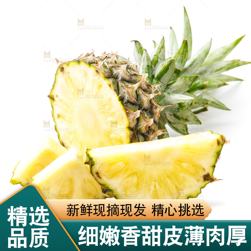 白底上放着凤梨