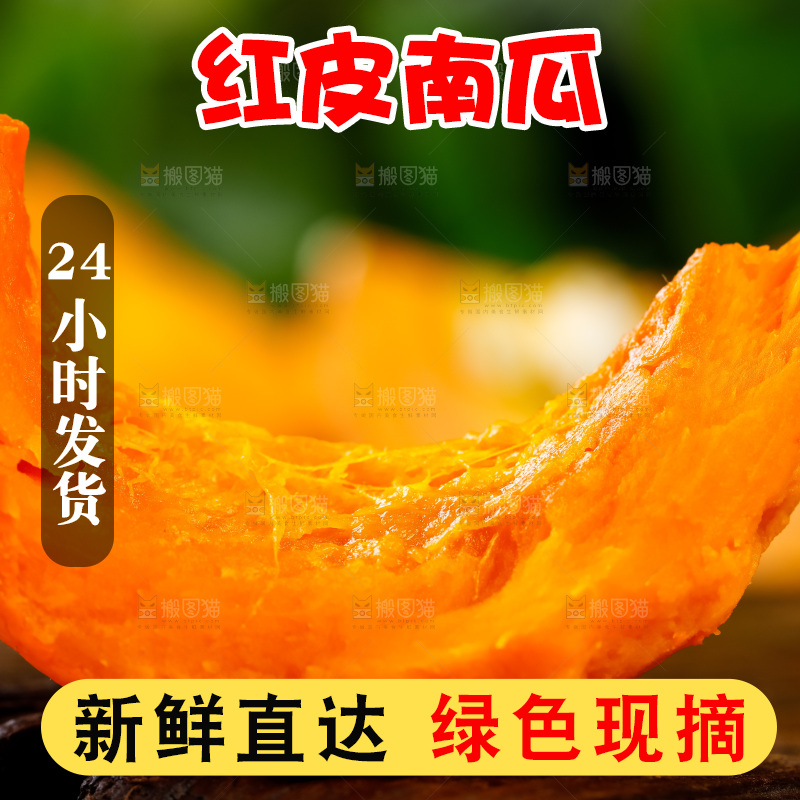 木板上放着黄金南瓜