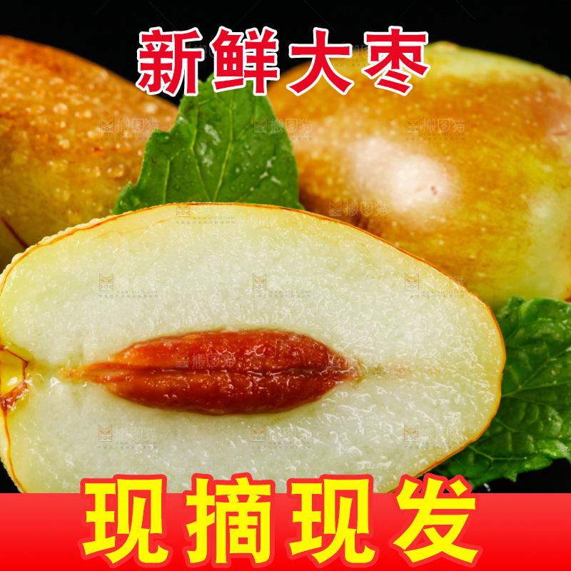 深底上摆放着大枣