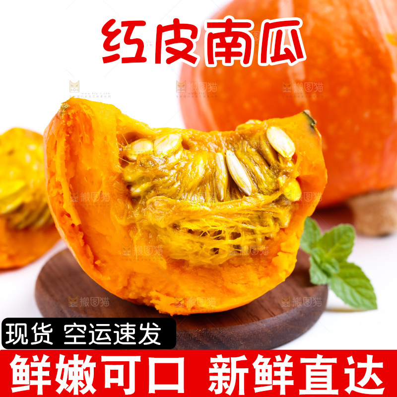 木板上摆放着红皮南瓜